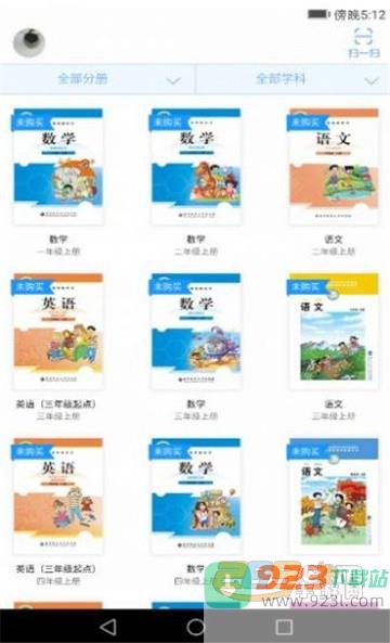 浙江省数字教材服务平台app2022官方手机版v1.3.5最新版