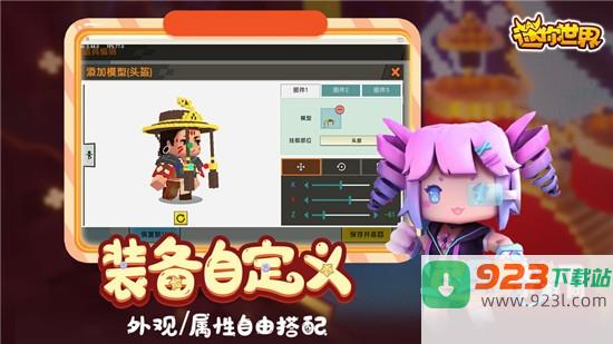 迷你世界旧版本0.19.8版本v0.19.8安卓版