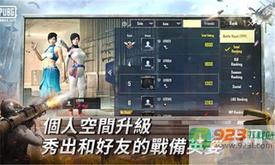 绝地求生轻量国际服低配版v0.19.0安卓版