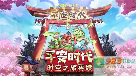 植物大战僵尸2022破解版全5阶植物v2.7.7最新版