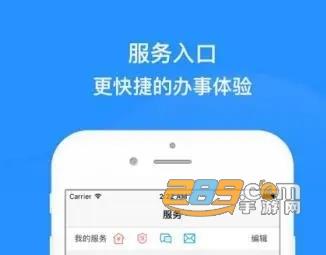 山东通app官方下载2023最新版v2.7.92000官方版