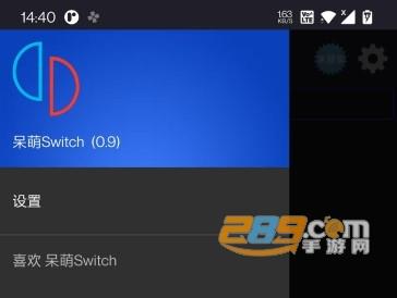 呆萌switch模拟器下载安卓最新版v0.9.2安卓版