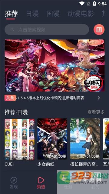 樱花动漫app下载官方2023安卓免费版v1.5.6.8最新安卓版