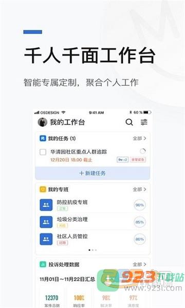 北京综合办公平台2.0(京办)app下载2022最新版v1.1.2最新版