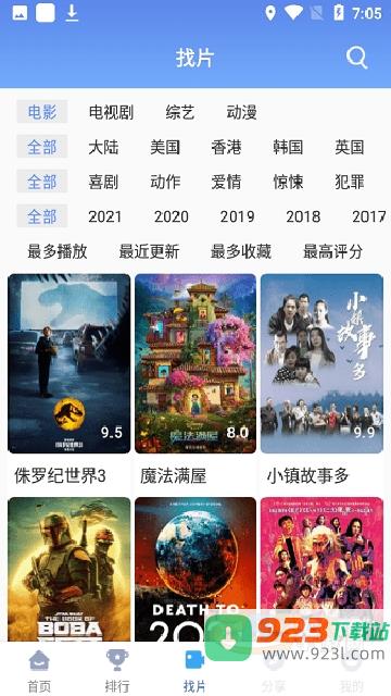 快云影音app官方下载2022最新版