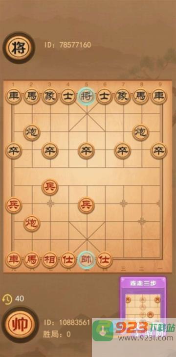 像棋的象棋免广告下载2022最新版v1.0.1最新版