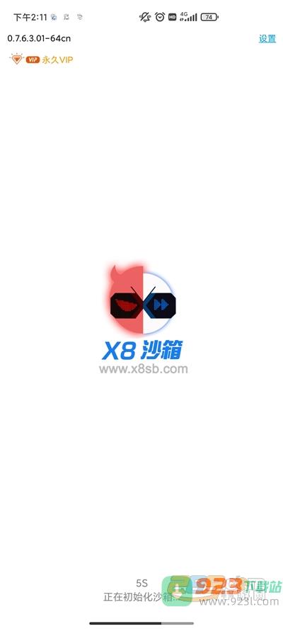 X8沙箱永久VIP会员破解版免费下载2022最新版本