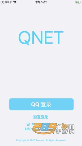 qnet下载新版本安卓2023官方版V2.1.5安卓版