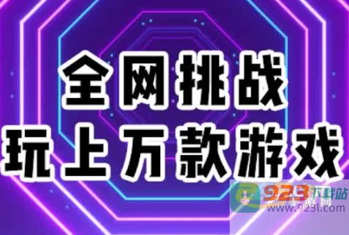 樱花迷你秀游戏盒app下载安装2023正版最新版v1.0.0.4安卓版