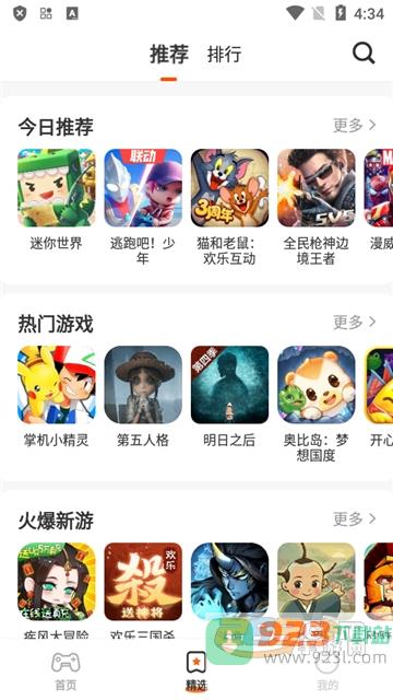 樱花迷你秀游戏盒app下载安装2023正版最新版v1.0.0.4安卓版