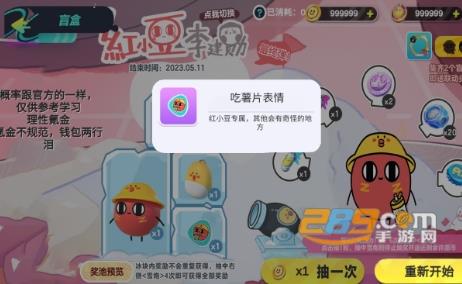 蛋仔派对抽奖模拟器app官方版(蛋仔派对抽奖咩)v2.0无限抽