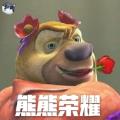 熊熊荣耀游戏官方正版