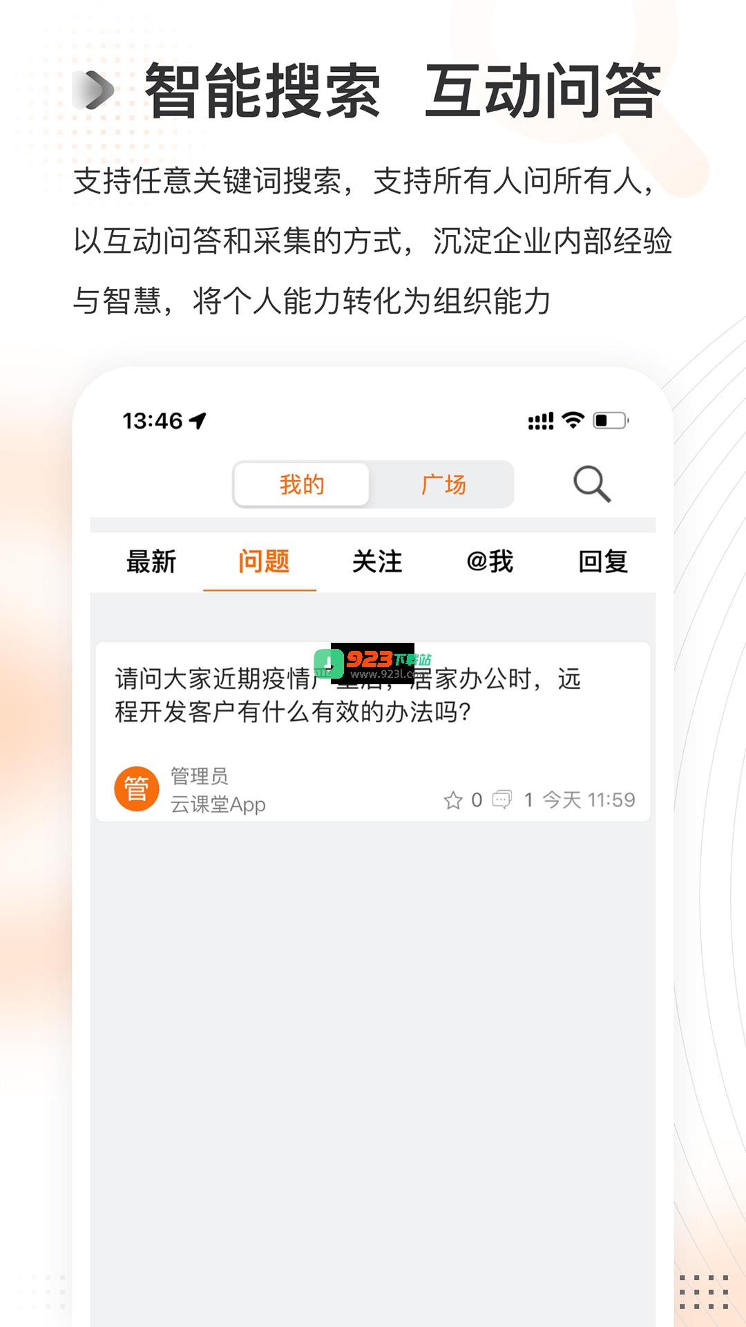 云课堂app安卓2024最新版