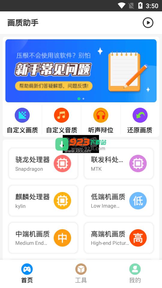 薄暮启能app安卓官网2024最新版