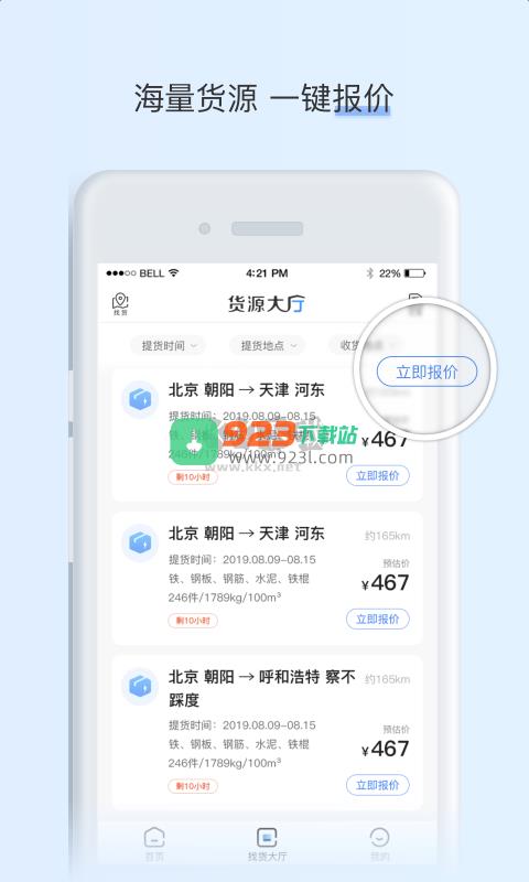 闪电app安卓2024最新版