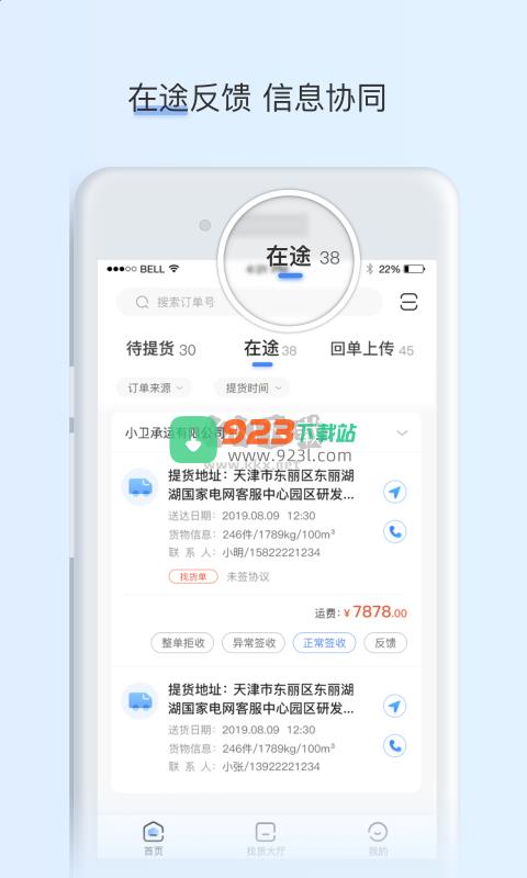 闪电app安卓2024最新版