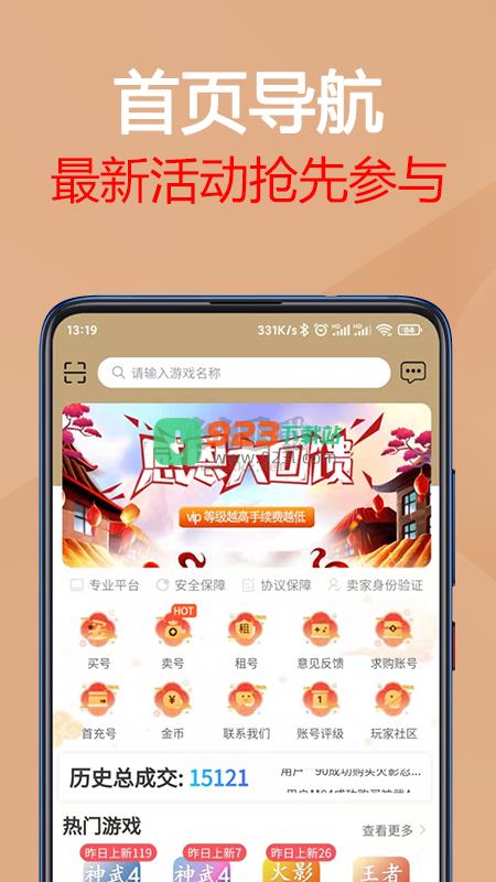 易手游app官方最新版