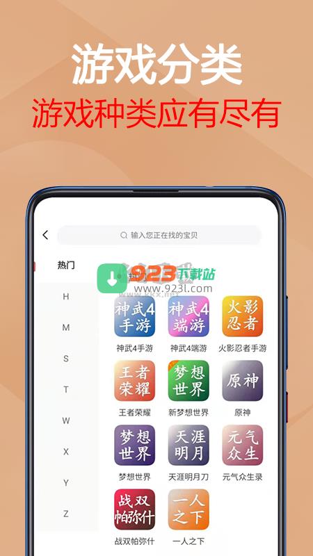 易手游app官方最新版