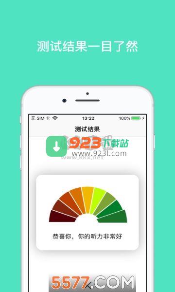 海螺倾听app官方最新版