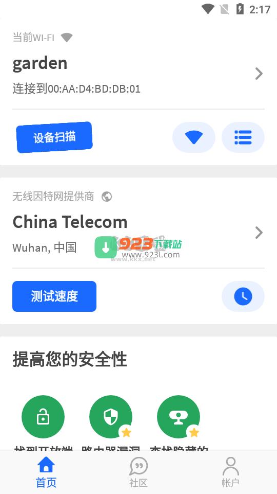 Fing网络工具箱app汉化版