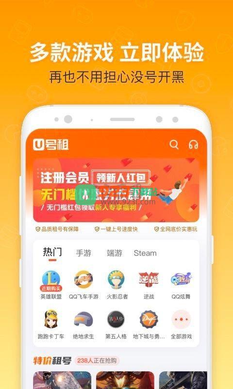 U号租app官方2024最新版