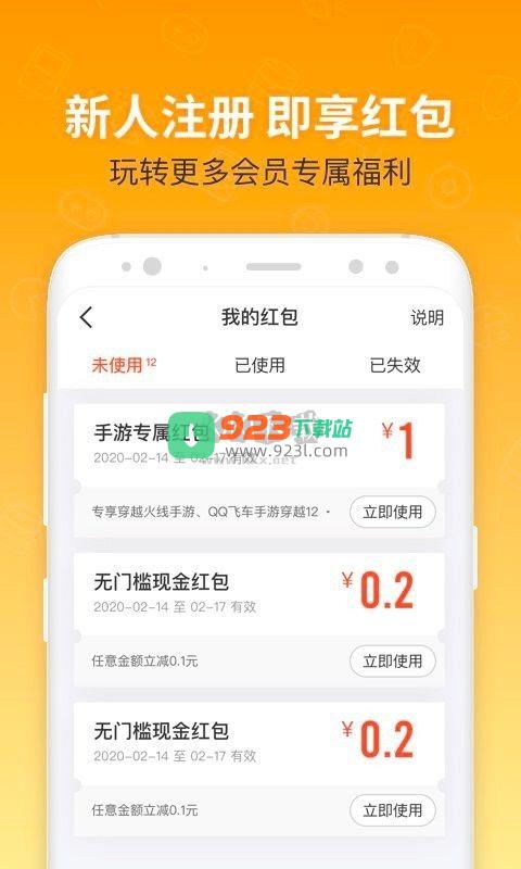 U号租app官方2024最新版