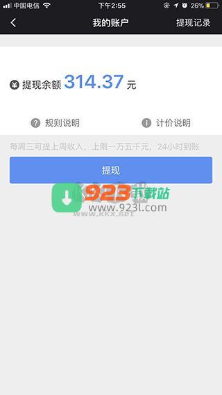 呼我出行app最新手机版