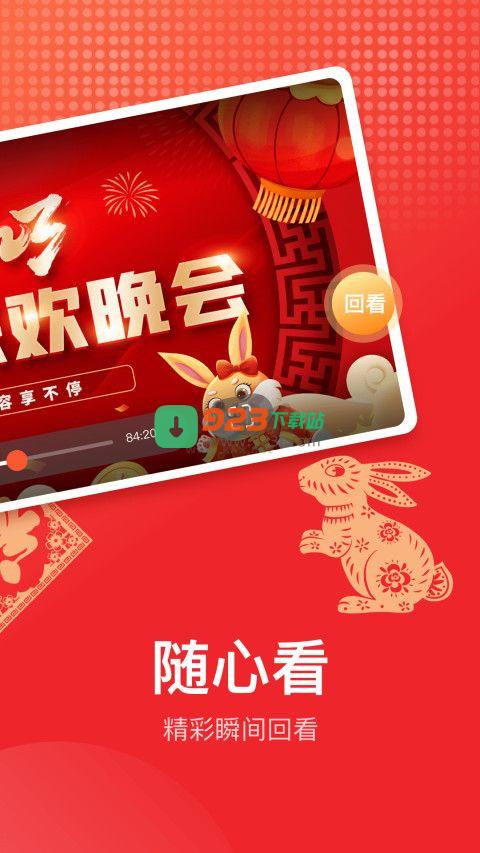 电视直播app安卓官网最新版