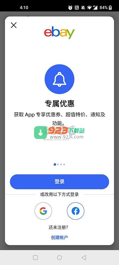 ebay跨境电商app官方正版