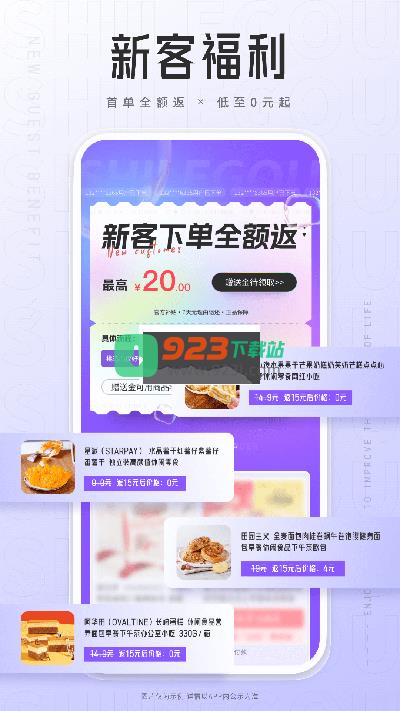 狮乐购app官方正版