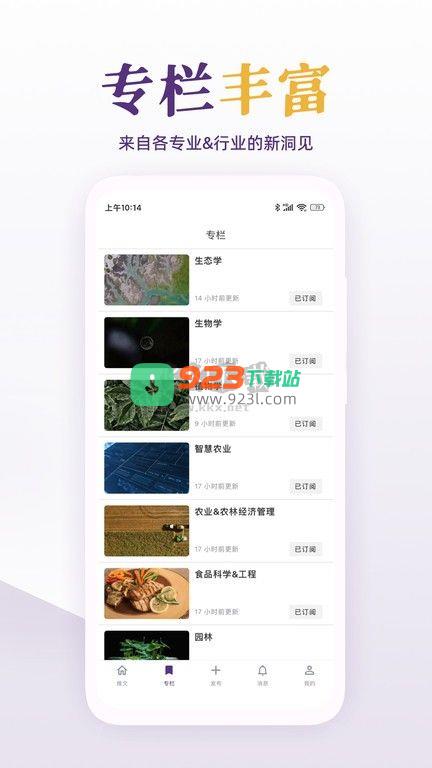 每日美刊APP