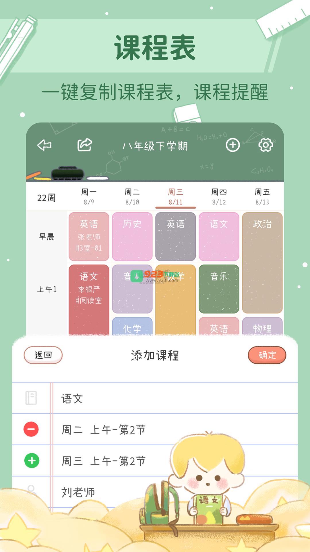 YoYo日常app官网免费最新版