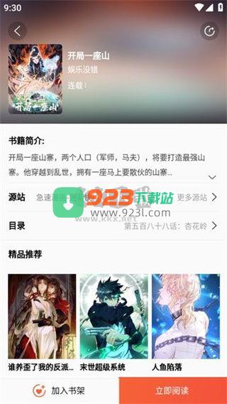 书漫阁app官方正版最新