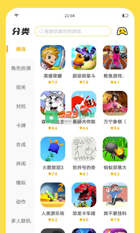 闪玩app安卓2024最新版