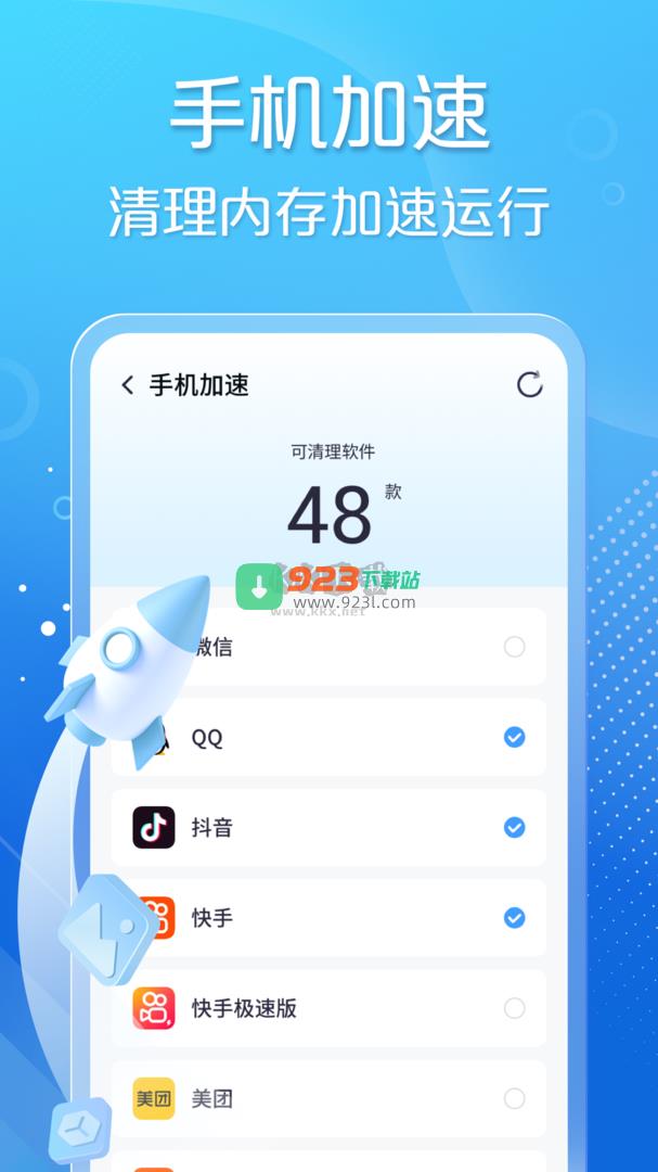 手心清理大师app安卓2024最新版