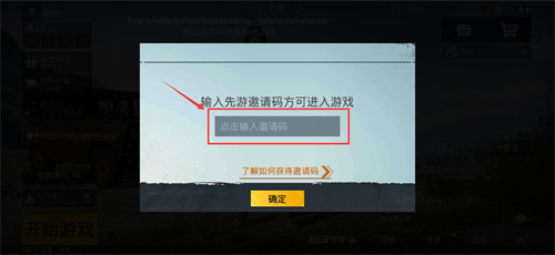 pubg测试服