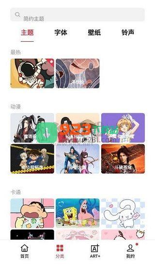 OPPO主题商店app官方正版