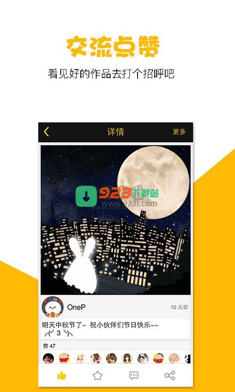 咚动app官网免费版2024最新
