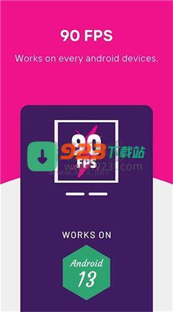 90fps画质助手app安卓中文版2024最新版