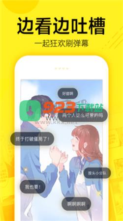 米粒漫画app安卓版2024最新