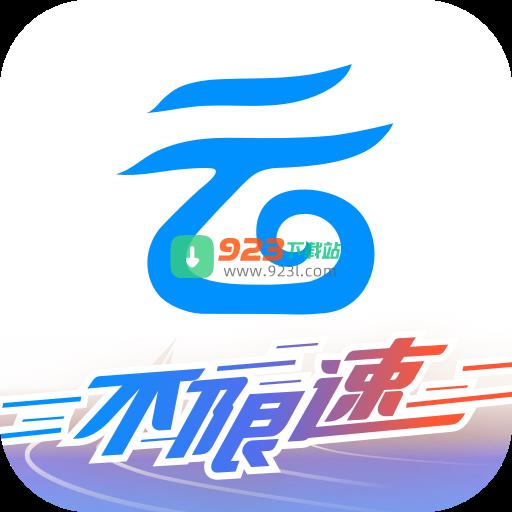 中国移动云盘app安卓版最新