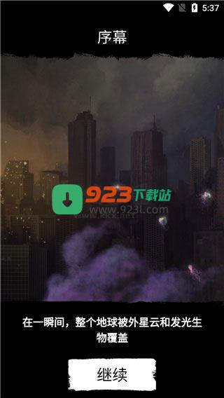 停电时代2024最新中文版