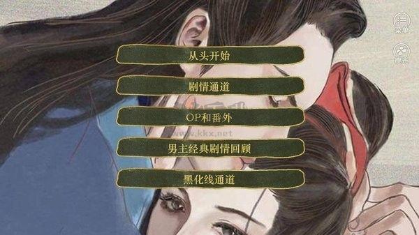 景棠秘史橙光完结版