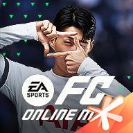 FC Online M手游中文版